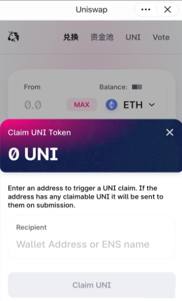 Uniswap交易所app