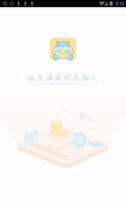 河马贷