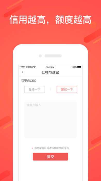 信用花官方版下载