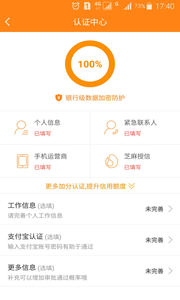 来就贷app手机版