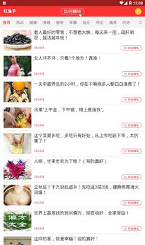 红兔子 红包版
