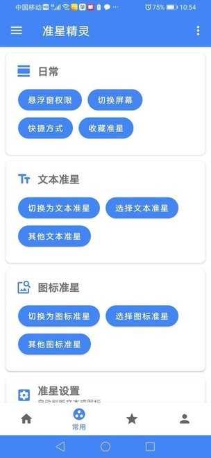 来分期app最新版