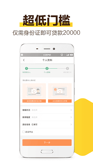花薪app下载