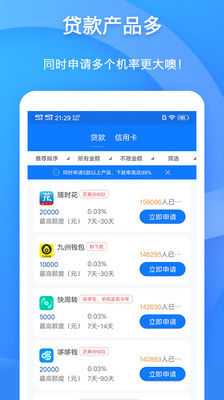 云速贷官网版