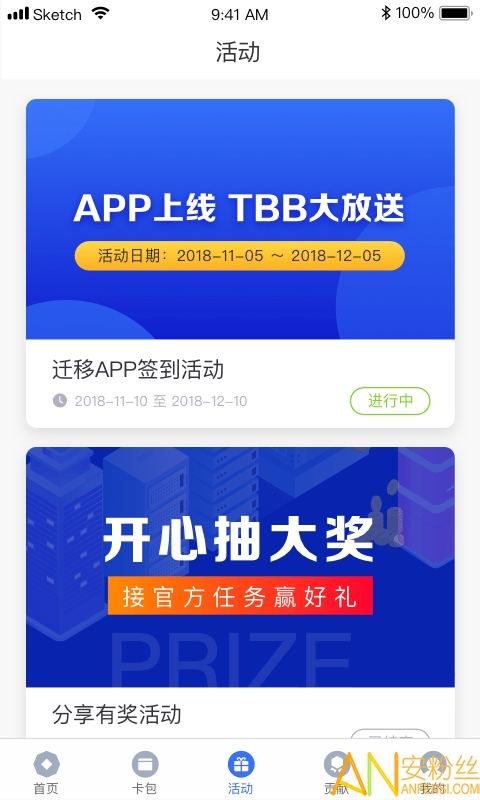 通贝宝手机版
