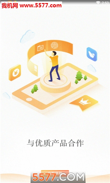 汇财宝手机版