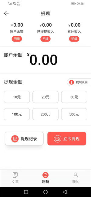 金银花