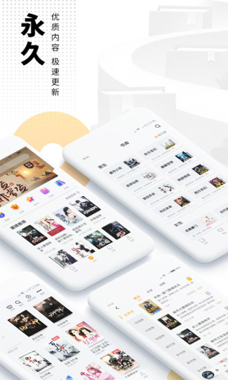 爱看书免费小说 2022最新版