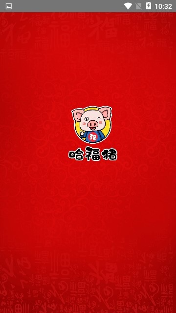哈福猪app