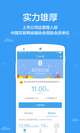 广州e贷