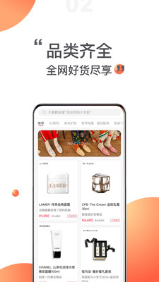 51任性购软件