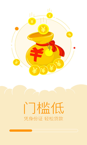 来就贷app安卓版