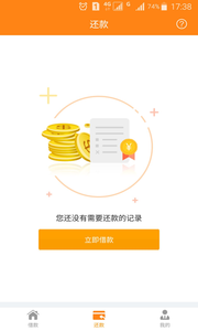 来就贷app安卓版