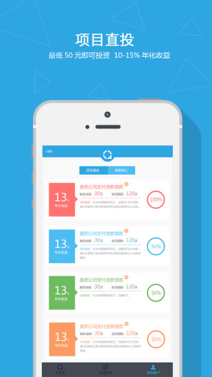 千店贷App官方版下载