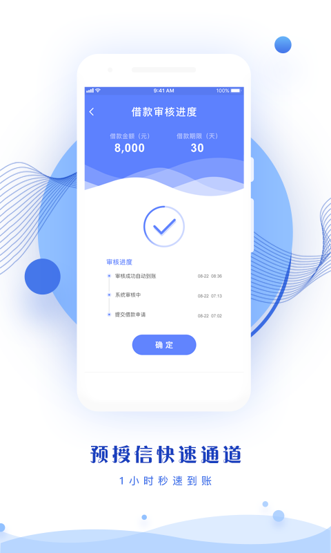 拿下钱包