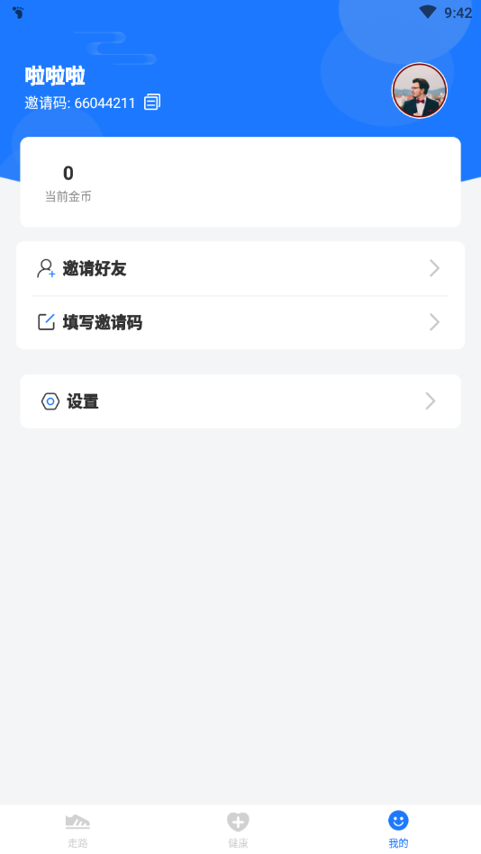 健康走app