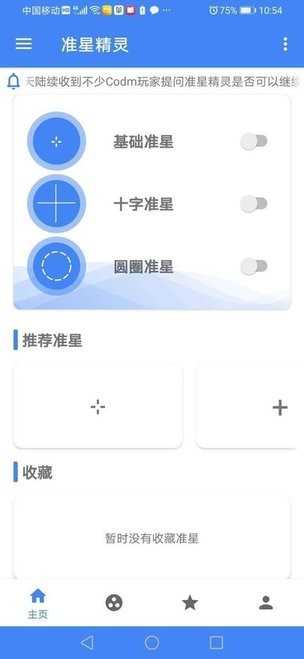 来分期app最新版