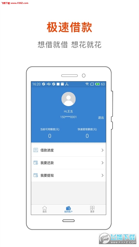 易贷
