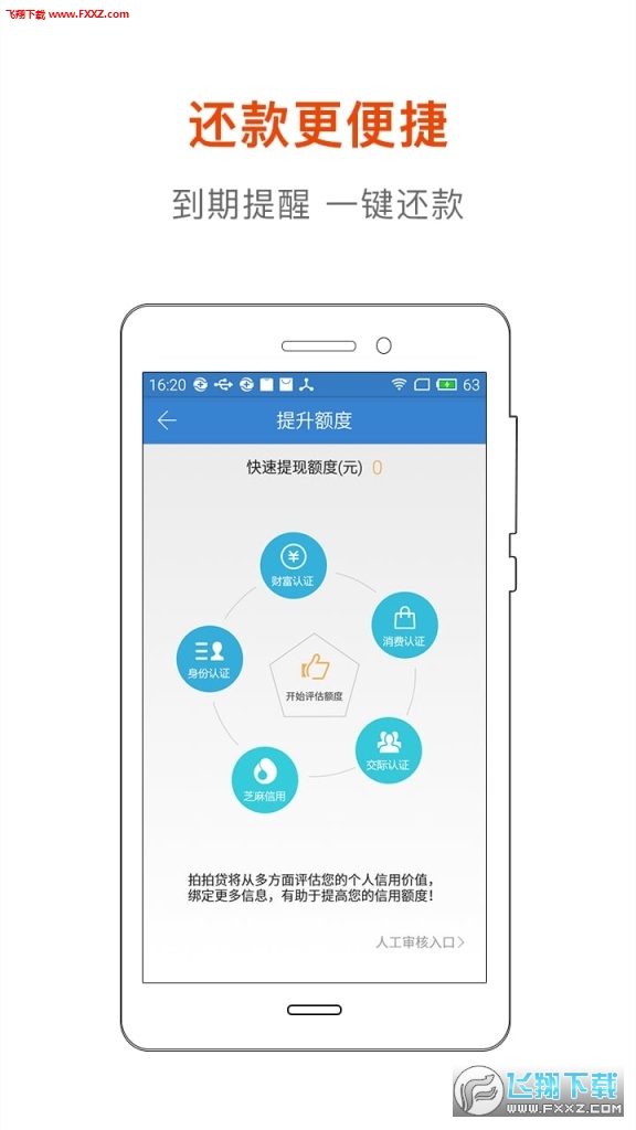 易贷