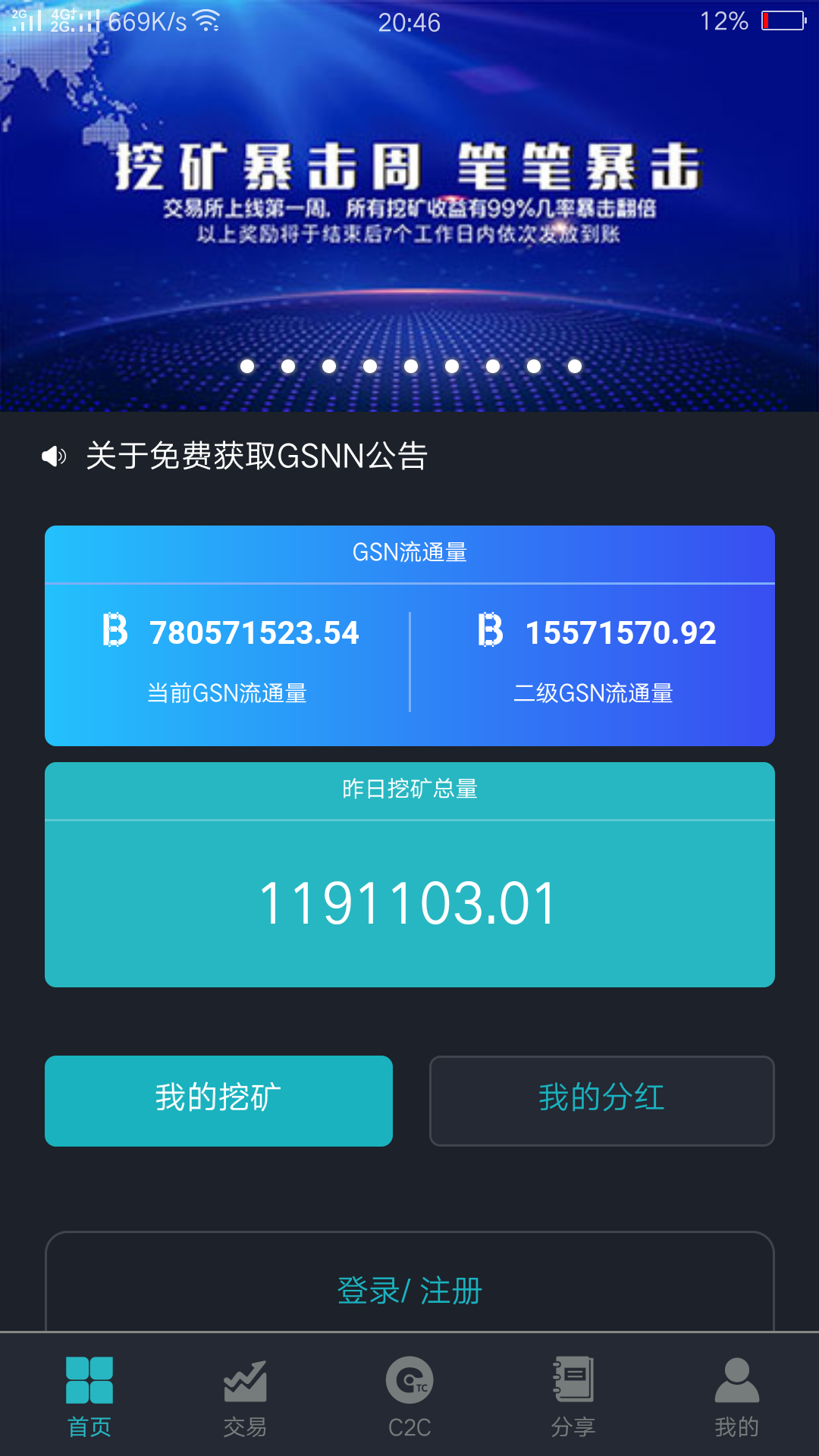 GOSON app
