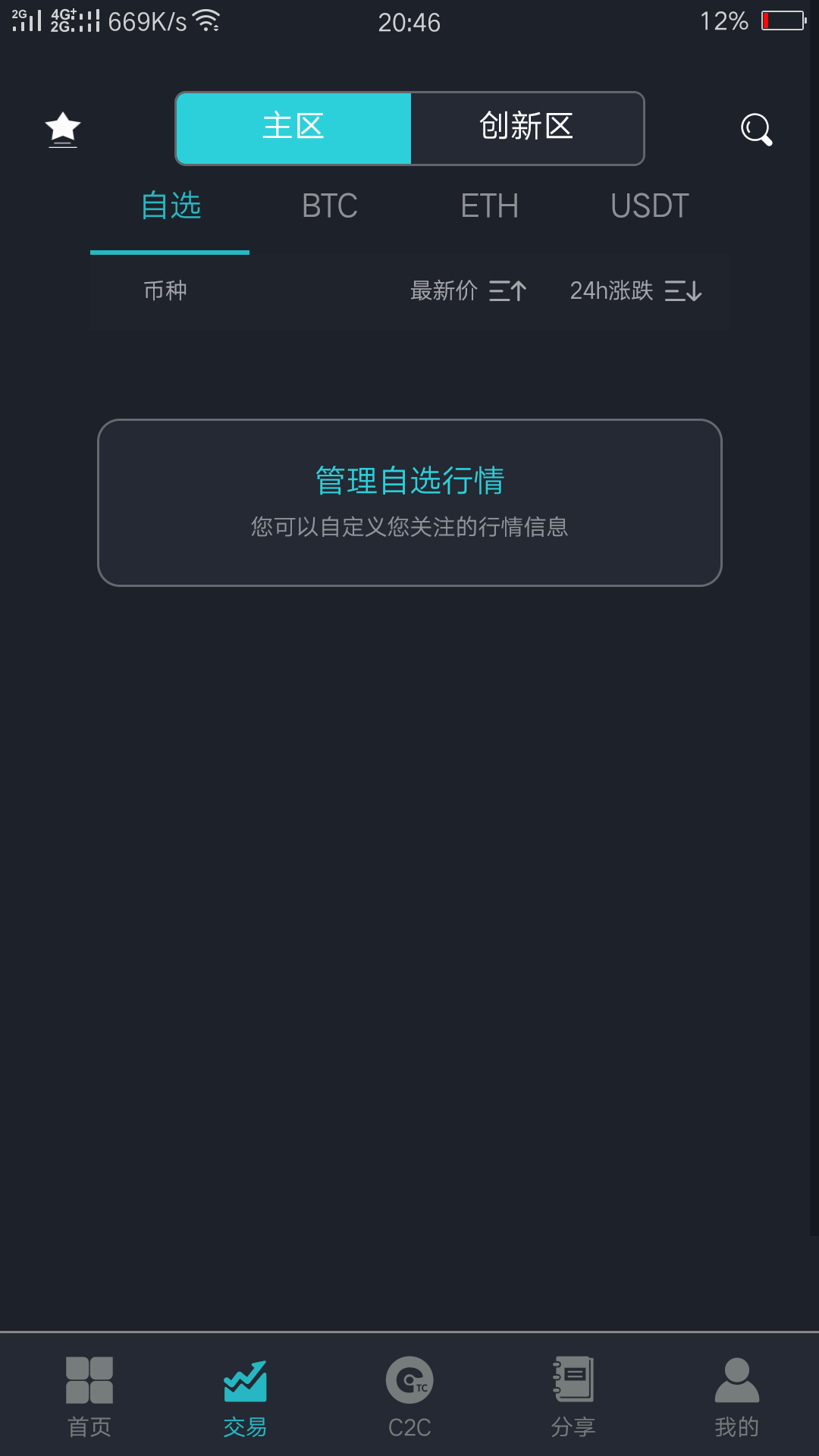 GOSON app