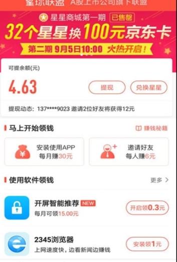 绿洲星球app