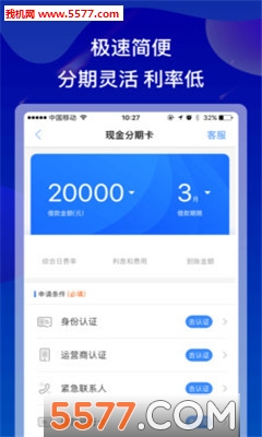 中红贷官网版