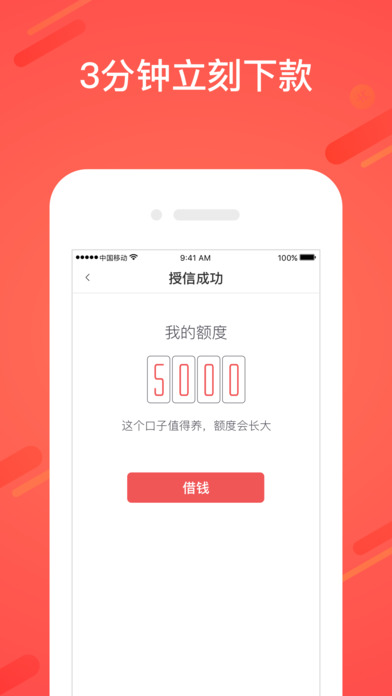 信用花官方版下载