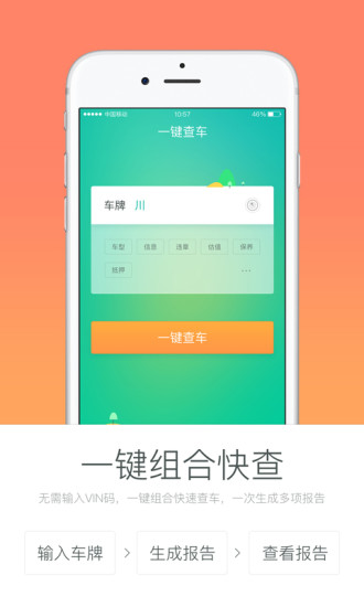 车二贷app下载