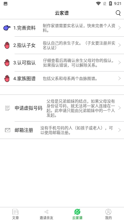 血脉相连