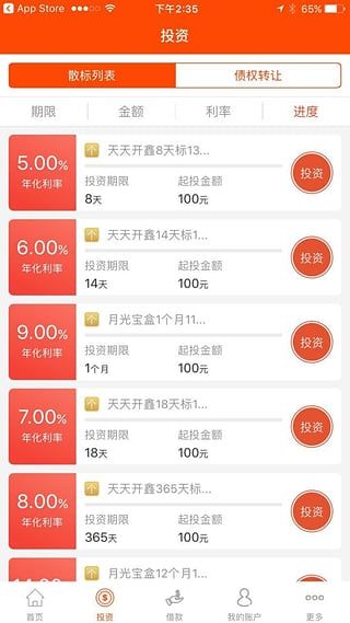 老微贷app下载