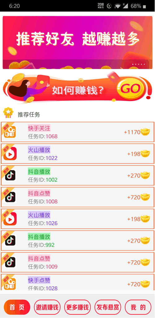 刷乐app