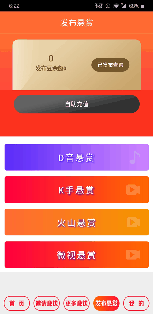 刷乐app