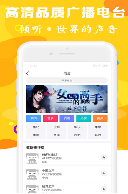 有声听书吧免费手机版