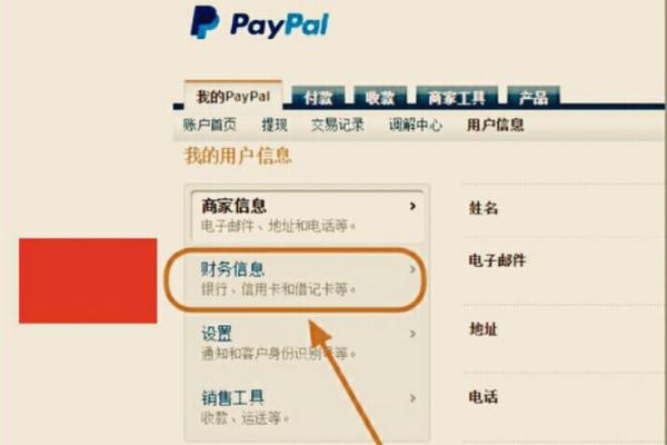 paypal官网版