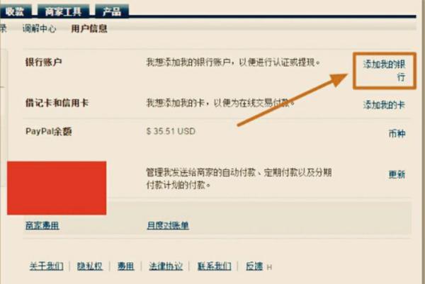 paypal官网版