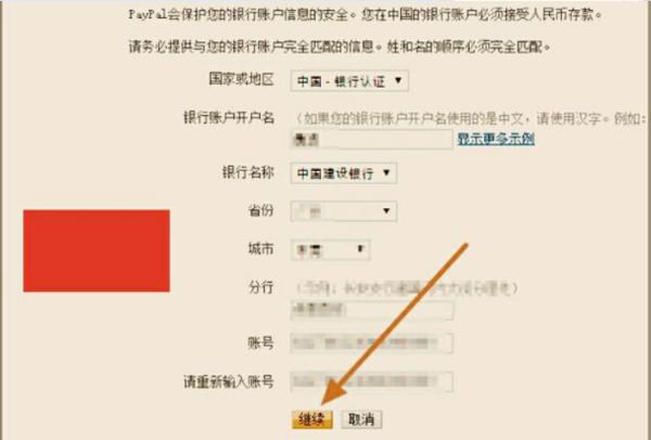 paypal官网版