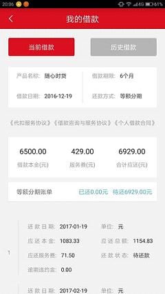 随心时贷app下载