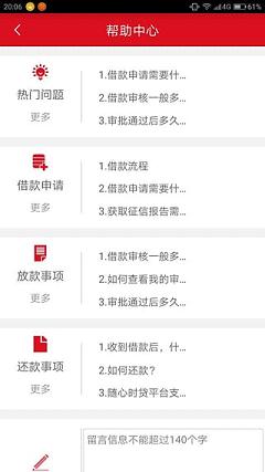 随心时贷app下载
