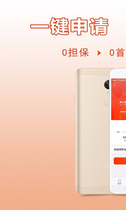 信而贷款借钱