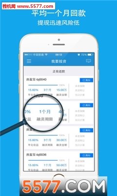 中金贷app下载