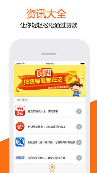 嘉卡贷借款版app