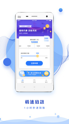 慧盈贷