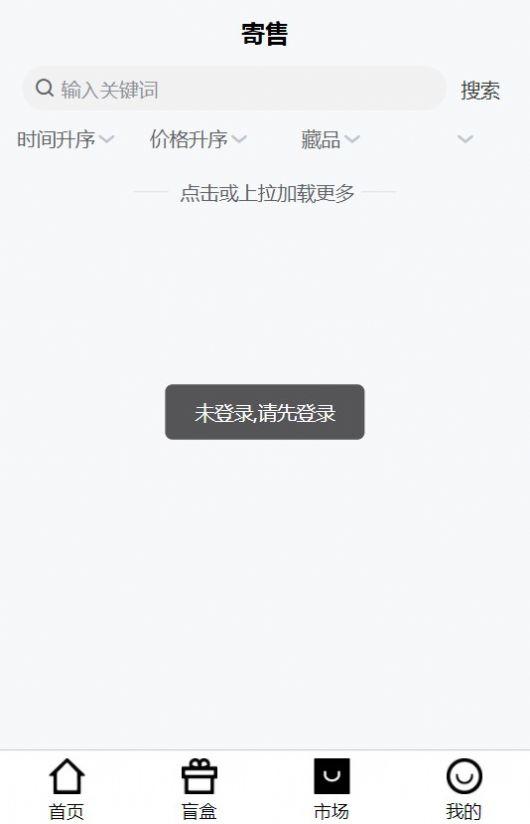 灵猫数藏APP