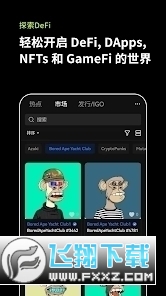 欧易钱包最新版