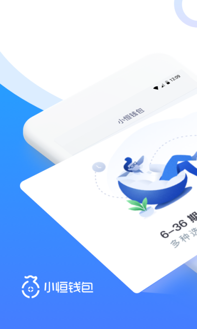 小恒钱包手机版