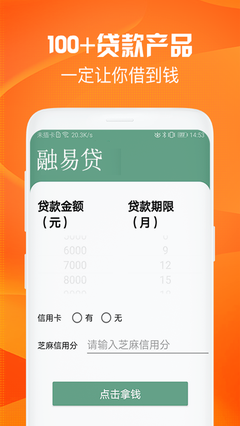 小宇宙app贷款