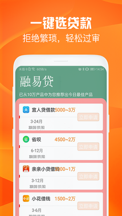小宇宙app贷款