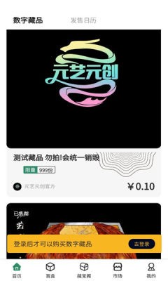 元艺元创