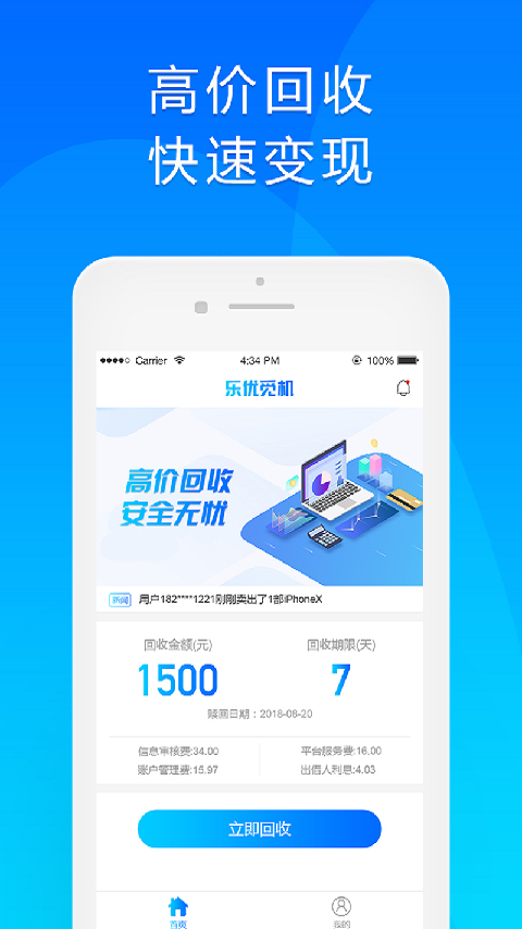 乐优觅机手机版